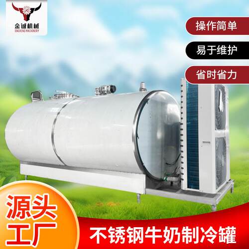 不锈钢鲜奶低温保鲜罐12吨制冷罐卧式液体羊奶制冷冷藏罐保鲜设备