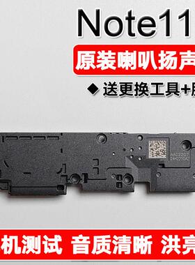 适用小米红米Note11E 原装喇叭总成扬声器手机维修外放声音响铃