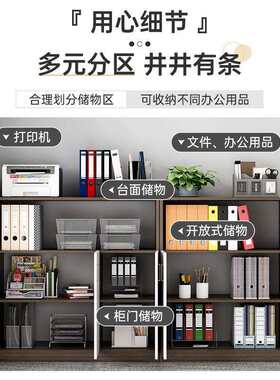 文件柜办公室储物柜财务资料档案柜带锁密码柜屏风隔断储物矮柜子