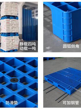 优胶选14料12网格双面卡塑料托盘厂家塑卡板防板DPI潮垫板新加厚