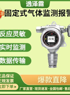YZL-MIC500S-C3H9N固定式三甲胺气体浓度监测报警仪C3H9N检测分析