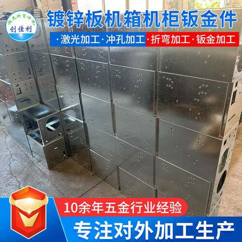 激光切割数控冲孔折弯压铆机箱机柜外壳支架焊接钣金件加工精度
