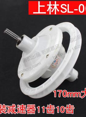 上林 半自动双缸洗衣机用减速器 10齿/11齿变速器总承SL-005大轮