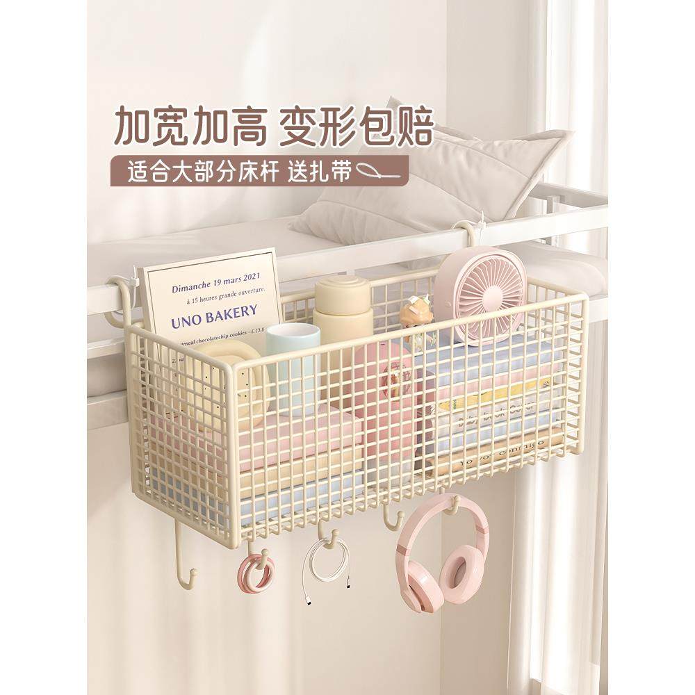置物架悬挂式床头挂篮床上宿舍上铺床边收纳篮墙上挂钩式悬挂收纳,收纳整理,整理架/置物架/收纳架,淘宝优惠券,粉丝福利购,淘宝优惠卷