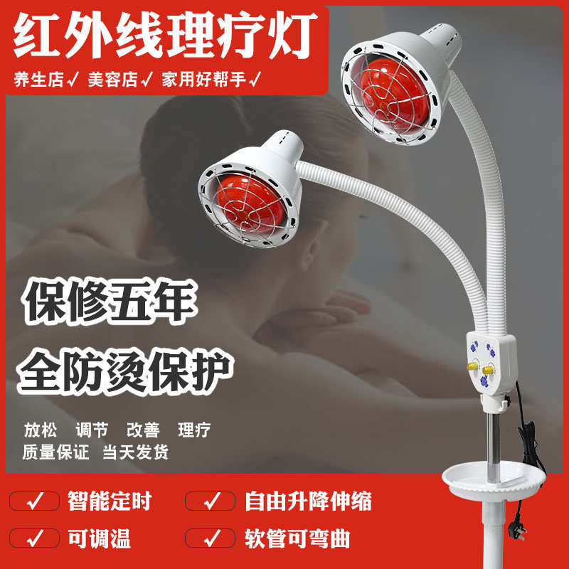 远红外线理疗灯电烤灯美容院专用暖热灯家用理疗取暖灯黄光不刺眼
