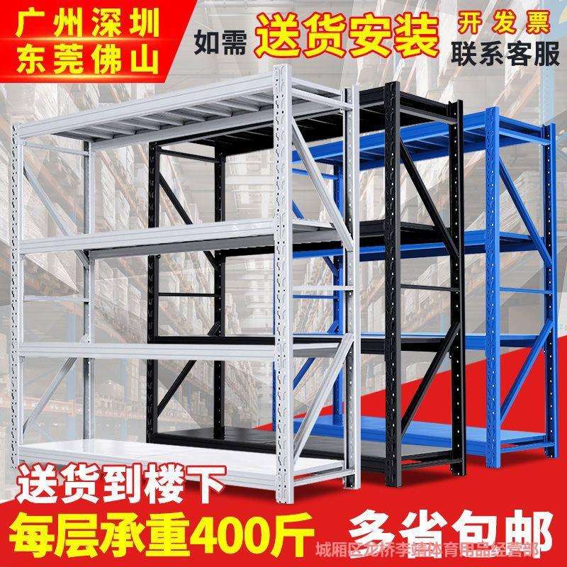 货架置物架中型多层仓储货架仓库货架重型货架展示架货物架铁架子