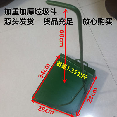 5家NQJ工撮厂用加687厚加大铁箕簸箕畚箕铲用灰斗垃圾铲学校环卫