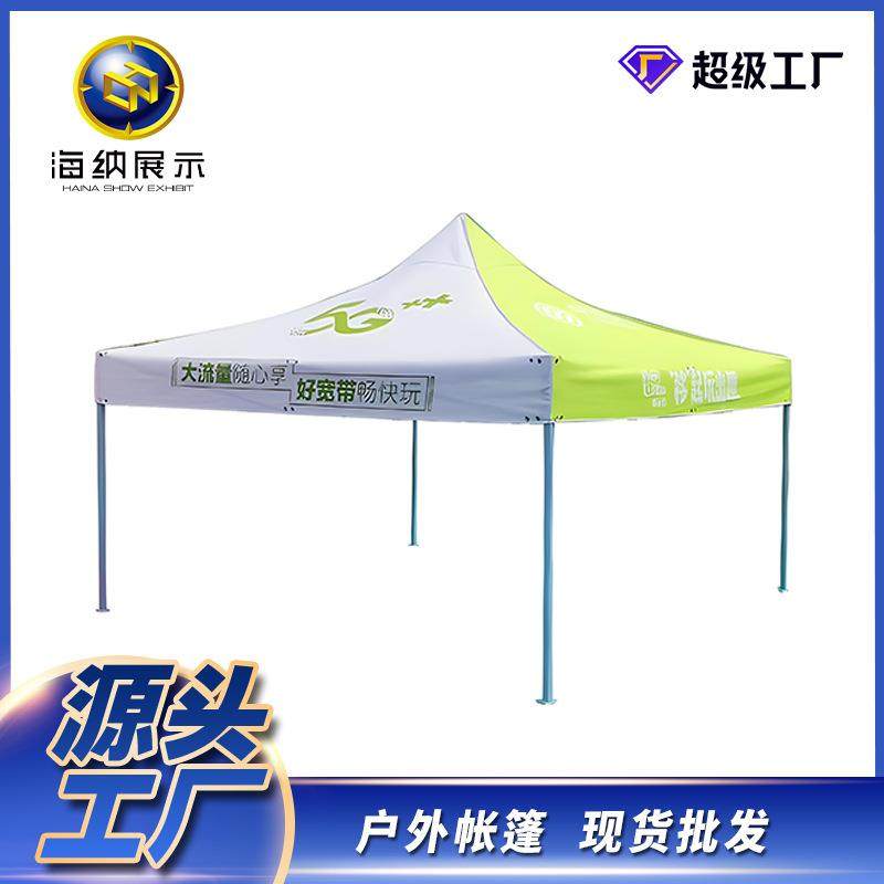 厂家直销户外展览帐篷便携折叠丝印展示广告伞设计logo遮阳伞架子,商业/办公家具,广告帐篷/门头篷,淘宝优惠券,粉丝福利购,淘宝优惠卷