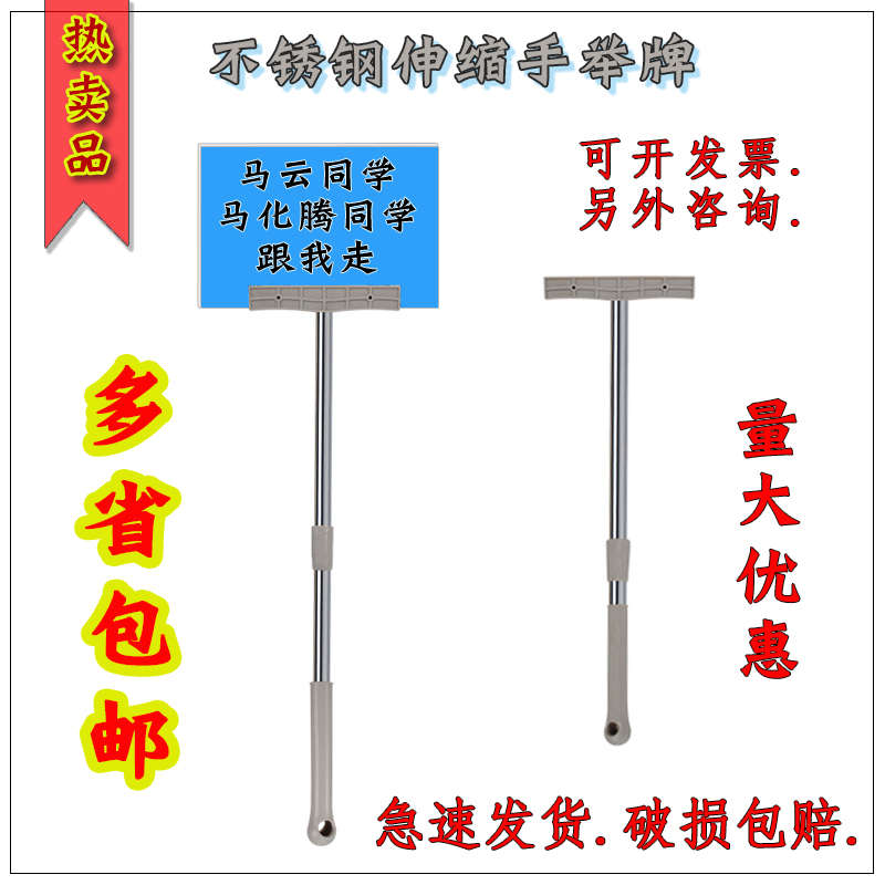 手举牌杆子加油杆领队接机班级运动会广告牌不锈钢可伸缩杆加强款