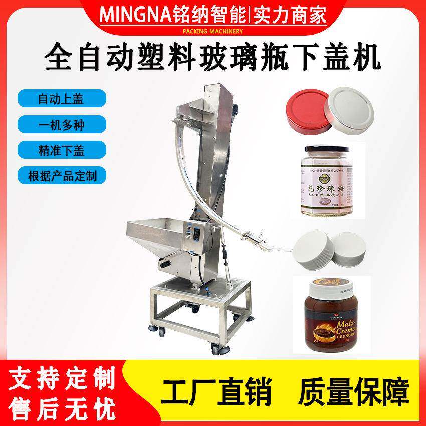 全自动提升机自动下盖旋盖机双电机四轮定位锁盖机械设备广州工厂