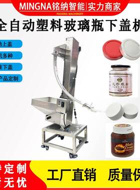 全自动提升机自动下盖旋盖机双电机四轮定位锁盖机械设备广州工厂