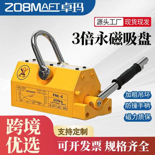 永磁起重器磁力吊倍吸力600KG吸盘1T2吨工业强磁力吸铁起重磁吊