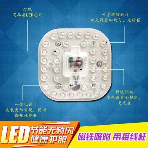 led吸顶灯灯芯灯条灯盘吸顶灯芯圆形三色改造灯板节能灯灯珠贴片