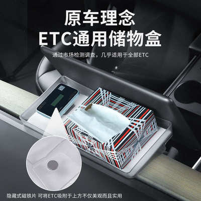 适用特斯拉焕新版model3Y中控屏幕下置物盒ETC大嘴储物格配件批发