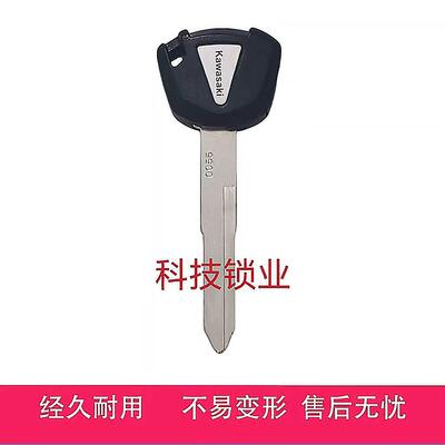 摩托车川崎Ninja400 Z400 z650胚无芯片钥匙胚小火神650异兽通用