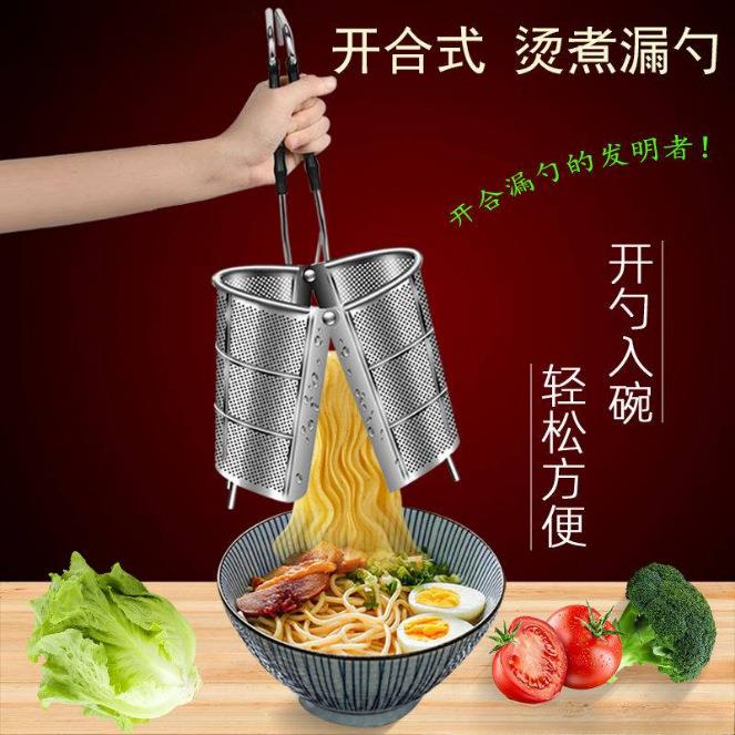 开合式不锈钢商用漏勺面捞米粉冒菜麻辣烫漏勺粉篱勺面篓