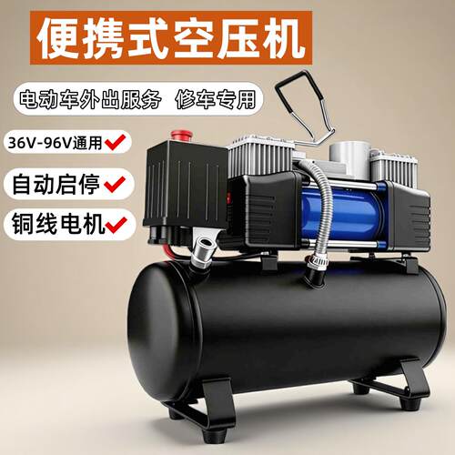 迷你空压机高压小型电动车打气机48-72V车载汽车用打气泵可携式