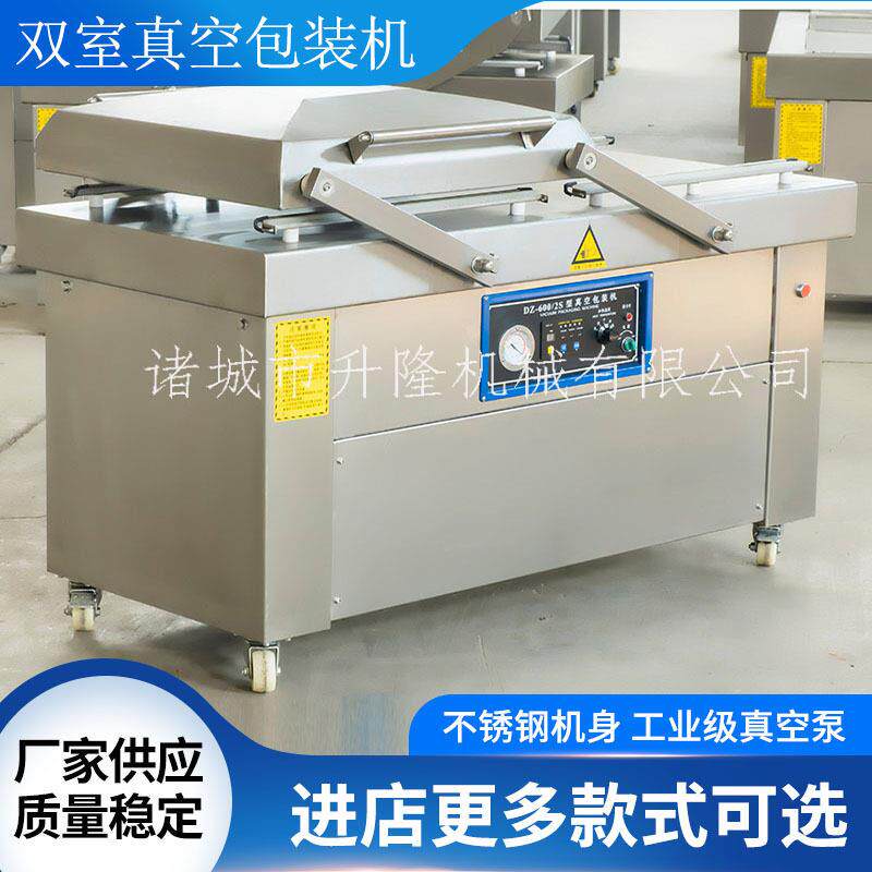 商用大米双室自动真空包装机肉类豆类真空封口机600/4s型包装机
