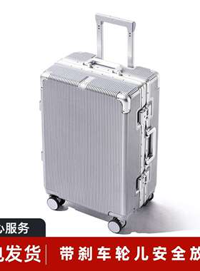 银灰色结实耐用新款拉杆挂钩行李箱16寸20大容量杯架铝框28寸超大