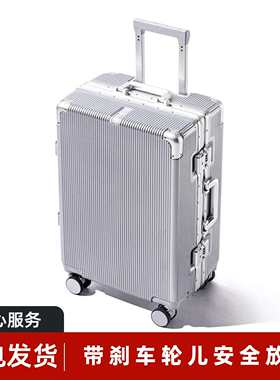 银灰色结实耐用新款拉杆挂钩行李箱16寸20大容量杯架铝框28寸超大