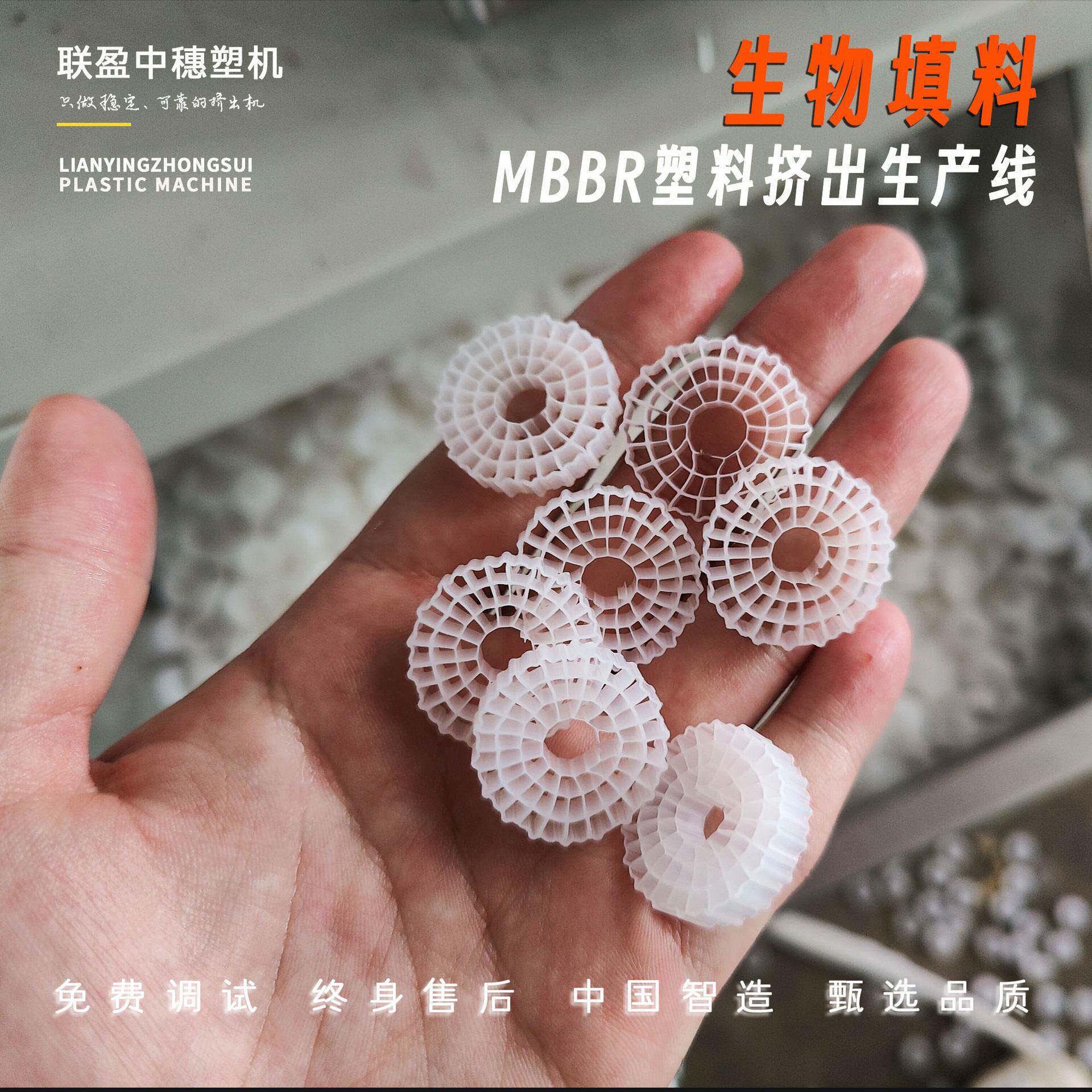 聚丙烯悬浮填料挤出生产线PP悬浮生物填料生产机器广东厂家直销