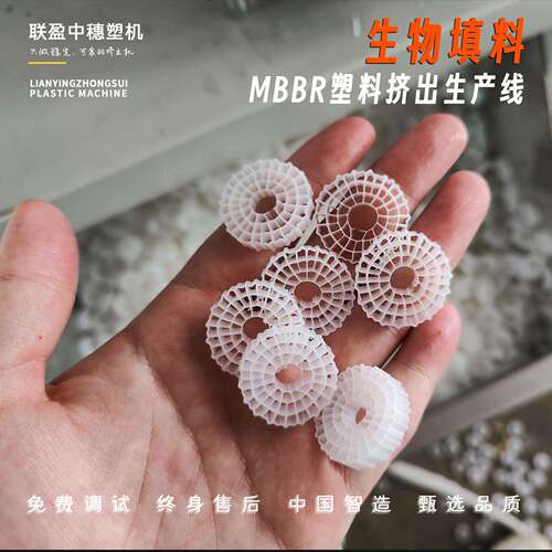 异形管材挤出机HDPE流化填料生产线MBBR填料悬浮载体生产设备