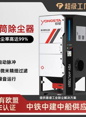 打磨抛光粉尘集尘器业激光切割旋风除尘器旋翼脉冲滤筒除尘器