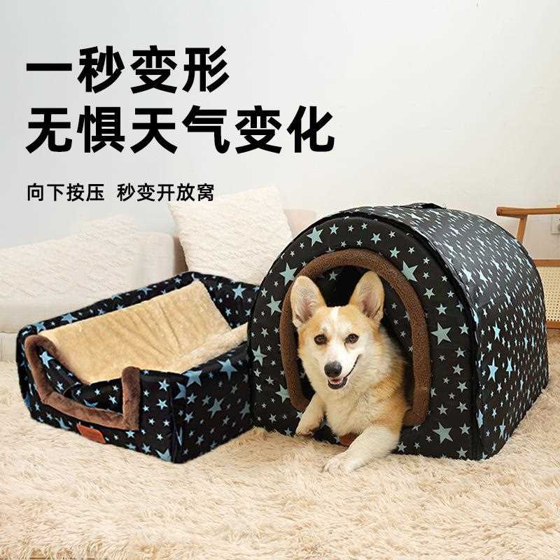 新款直销可拆洗房子型宠物窝金毛泰迪比熊大型犬狗窝小型犬狗屋冬