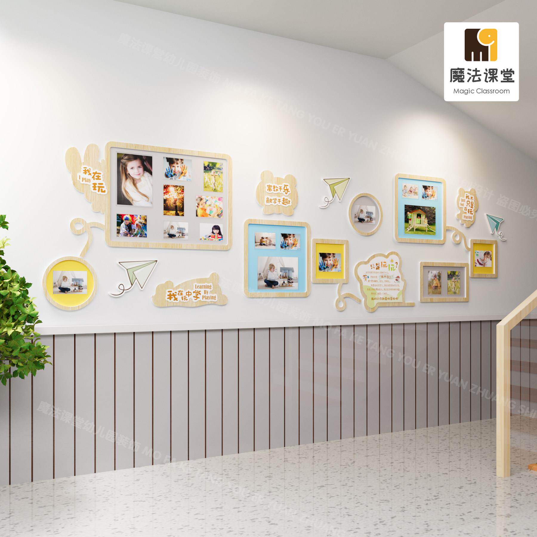 幼儿园大厅墙面楼梯 装饰我在玩中学 环创走廊文化墙成品