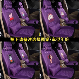 众泰云100S 5008 Z300  江南TT  芝麻汽车专用座套布艺全包坐垫套