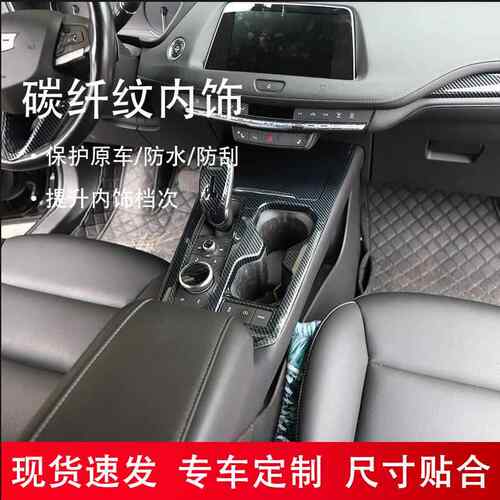 源头工厂18-23款XT4内门碗门边条车内饰改装储物盖碳纤维中控饰条