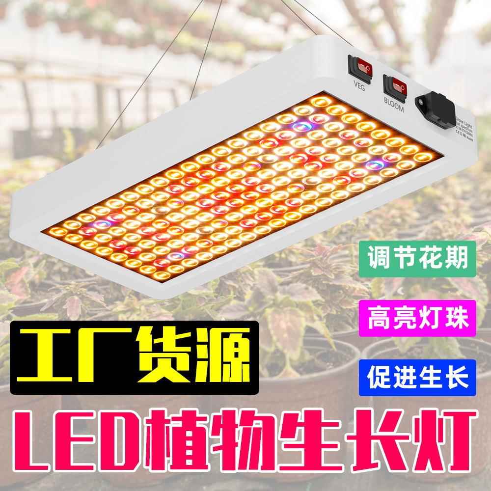 谦润照明led植物生长灯全光谱花蕊蔬菜种植灯室内育苗水草补光灯