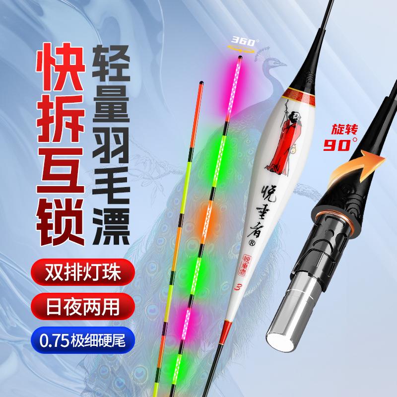悦垂者孔雀羽毛电子漂316小电池90度互锁LED双排灯珠0.75细硬尾