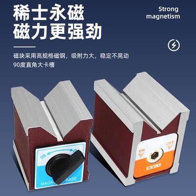 磁性V度型块磁力座磁磁性三角GCG台V型90V型台铁切/线割磁铁其他