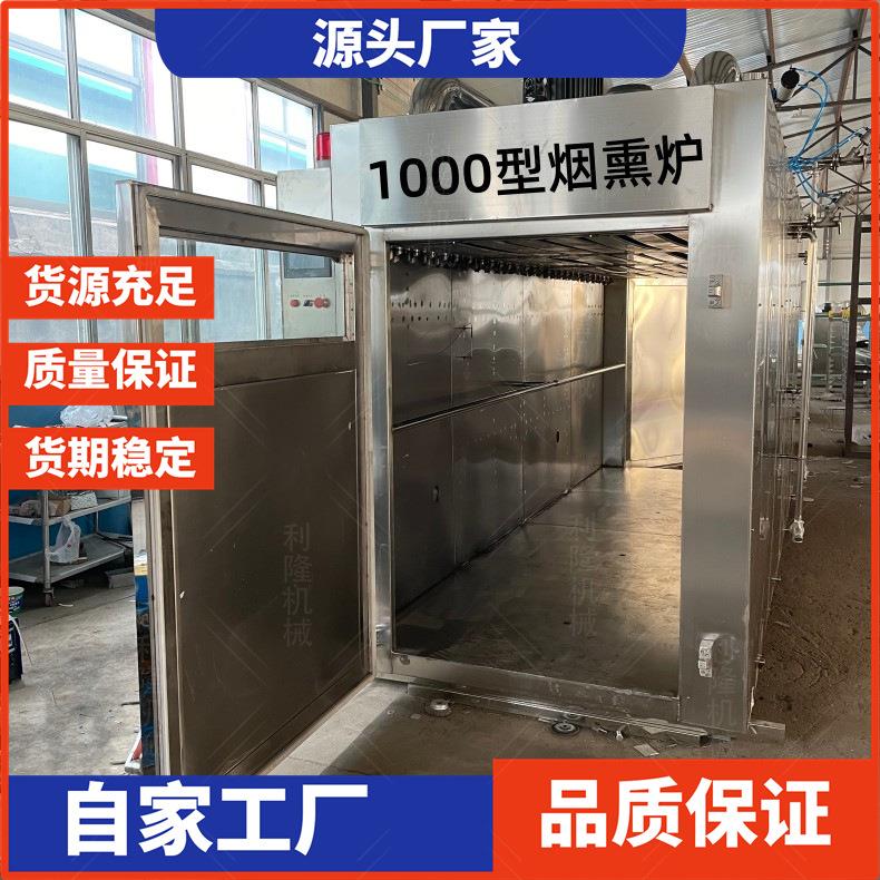 烧肉烧鸡全自动糖熏炉 方腿腊肠熏制机 多功能熟食加工设备