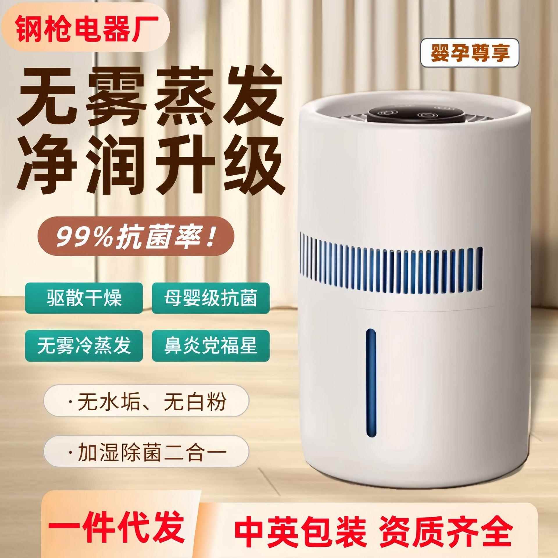 爆款静音大雾量车载空气净化加湿器迷你便携式家用办公室补水神器