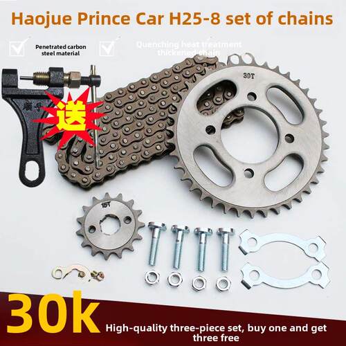 Hj125-8C8E8F8G8M8K国产王子摩托车炼条炼条板尺寸曲柄齿轮组炼条