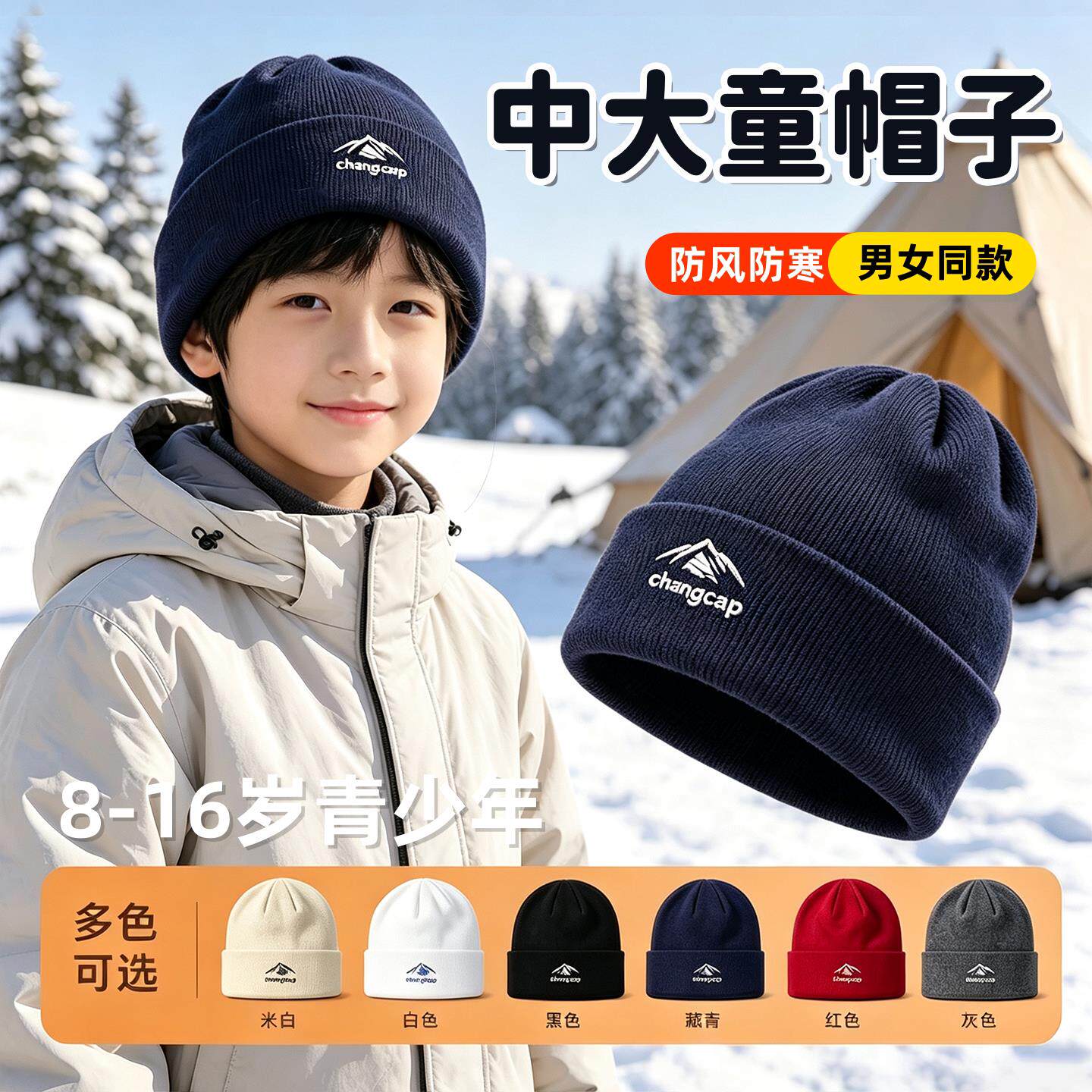 儿童毛线针织堆堆帽子中大男孩帅气秋季女宝冬季薄款登山冷帽包头