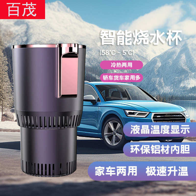 车载冷热杯一键快速制冷制热智能温度显示汽车加热杯便携式烧水杯,汽车零部件/养护/美容/维保,其他,淘宝优惠券,粉丝福利购,淘宝优惠卷