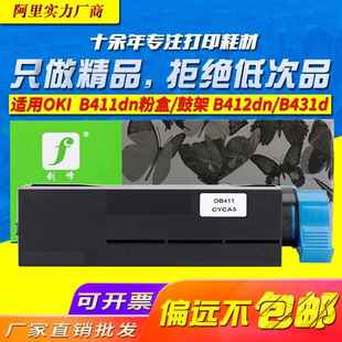 B412dn B401 B431d B432dn MB491硒鼓 适用OKI MB441 B411d粉盒