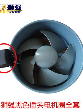 狮强排气扇黑色插头电机圈全套电机+扇叶+外壳支架换气扇配件套装