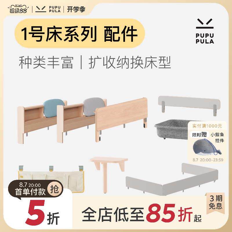【1号儿童床配件】床头护栏边几带轮毛毡抽屉储物篮挂袋