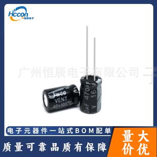 8x7 电解电容16v470uf 8x9 8x12 家用电器插件 6x12