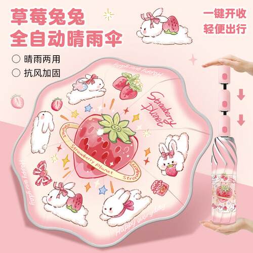 儿童全自动雨伞晴雨两用防晒遮阳加大加厚加固女摺叠伞上学生专用