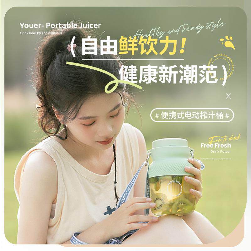 新款便携榨汁机小型家用榨汁桶炸果汁机无线电动榨汁杯吨吨桶236