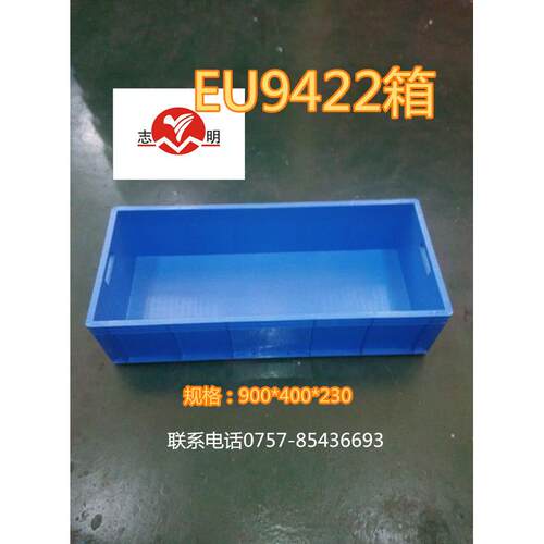 周转箱 EU物流箱 汽配专用蓝色胶框 卡板 托盘 零件盒