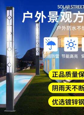 景观方灯户外灯led方形景观灯柱3米太阳能庭院灯小区园林公园路灯