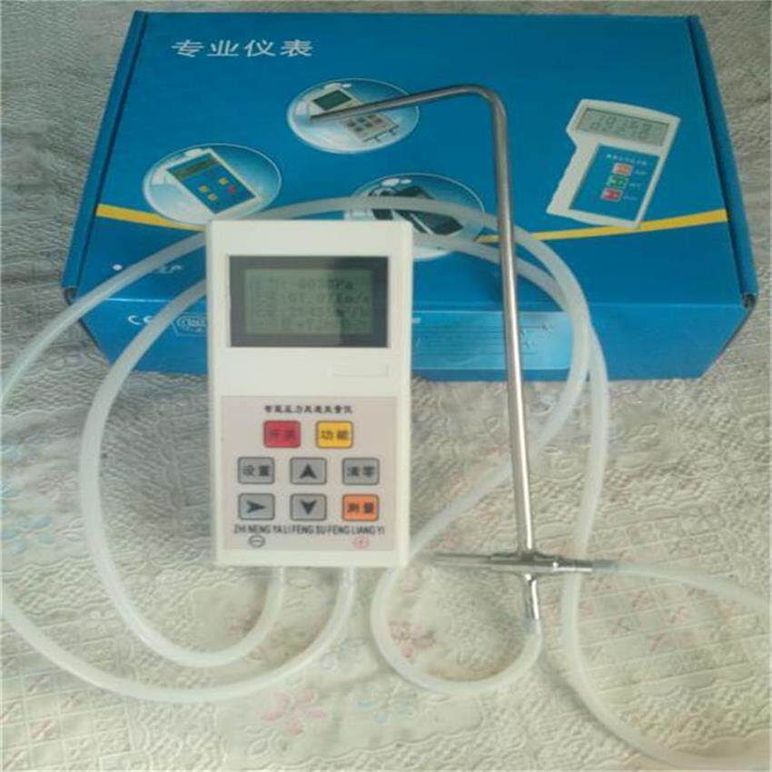 手持数显压力风速风量计DP2000智能皮托管风量仪800度以下使用