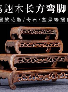 底座实木雕刻工艺品摆件工艺品奇石头花盆佛像茶壶香炉底座木托架