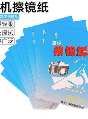 Cleaning Tissues for Camera Lenses, Microscopes, Laboratory